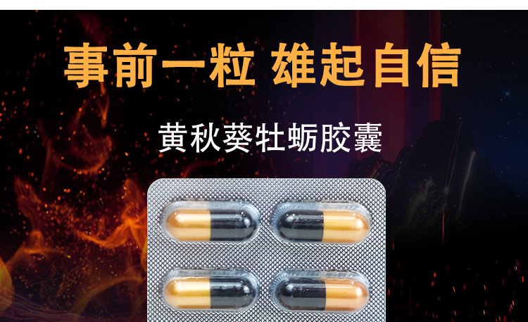 20221011102353646019.jpg 3黄秋葵牡蛎肽1.jpg